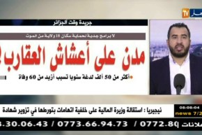 جولة في معرض الصحف: أصحاب الشكارة يرفضون “العشور”..”شوفوني راني نتبرع “!!