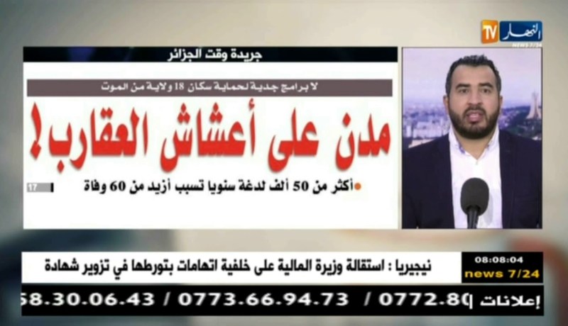 جولة في معرض الصحف: أصحاب الشكارة يرفضون “العشور”..”شوفوني راني نتبرع “!!