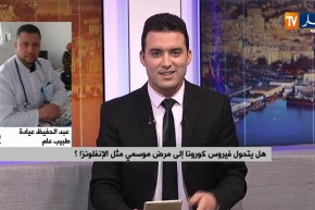 “طبيب عام :” فيروس كورونا يبقى في الهواء 3 ساعات