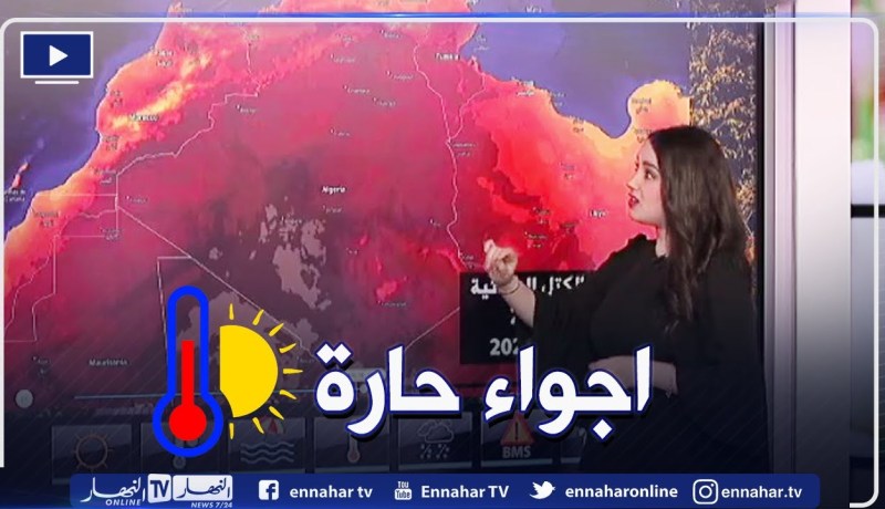 أجواء مستقرة ودرجات حرارة مرتفعة على هذه المناطق