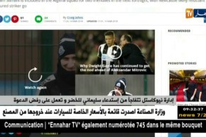 إدارة نيوكاستل تتفاجأ من إستدعاء سليماني للخضر و تعمل على رفض الدعوة