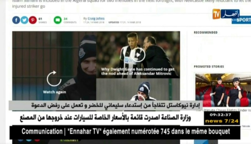 إدارة نيوكاستل تتفاجأ من إستدعاء سليماني للخضر و تعمل على رفض الدعوة