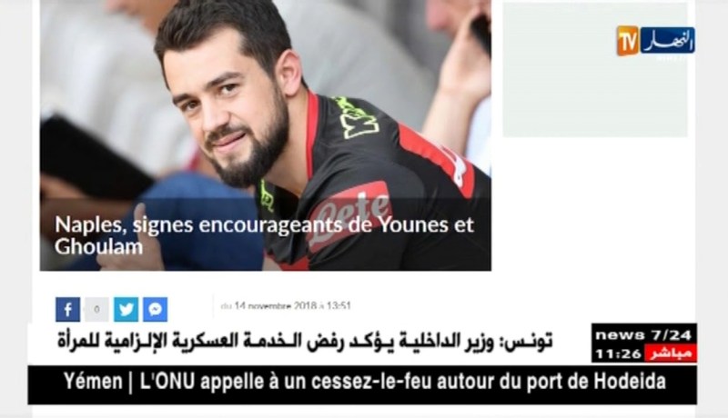 الطاقم الطبي لنابولي يؤكد أن مشاركة “غولام” الرسمية ستكون بداية من ديسمبر