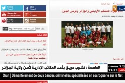 إلغاء مواجهة المنتخب الوطني الأولمبي أمام نظيره المصري