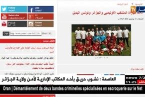 إلغاء مواجهة المنتخب الوطني الأولمبي أمام نظيره المصري