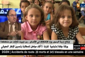 مختصون يكشفون ..الإستدراك يتنافى مع جودة التعليم ..التناقض سيد الموقف!!