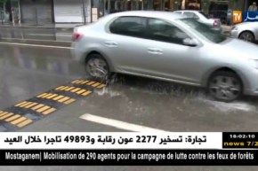 أحوال الطقس: هذه هي الولايات المعنية بتساقط الأمطار إبتداء من مساء اليوم