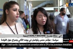 تجارة: الصينيون يعرضون الماكنات بدل المنتجات بصالون الجزائر الدولي