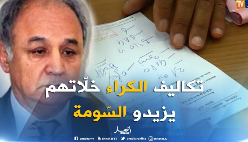 رئيس عمادة الأطباء الجزائريين:”تكاليف العيادات الخاصة جعلت الأطباء يرفعون سعر الفحوصات !! “