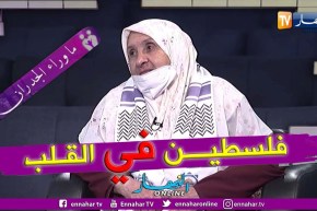ما وراء الجدران: المجاهدة حفيظة.. فلسطين ليست بلد فقط بل هي عقيدة راسخة في نفس كل مسلم