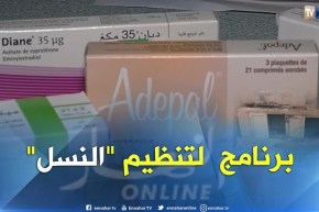 صحة: 43 بالمائة من النساء الجزائريات المتزوجات يتناولن حبوب منع الحمل