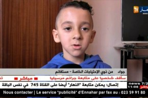مستغانم: السلطات المحلية تكرم الطفل جواد بعد بث حالته عبر قناة النهار