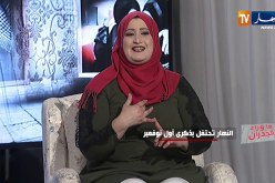 اخصائية إجماعية: هذا هو المبدء الاساسي الذي حاربنا به المستعمر