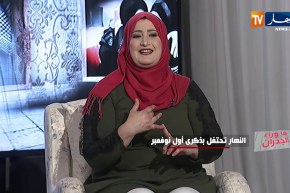 اخصائية إجماعية: هذا هو المبدء الاساسي الذي حاربنا به المستعمر