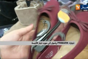 تجارة/ “PRIMARK” يتحول إلى مورد تجار الألبسة