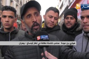 وهران: أصحاب شاحنات النظافة الخواص يطالبون بتسديد مستحقاتهم المالية