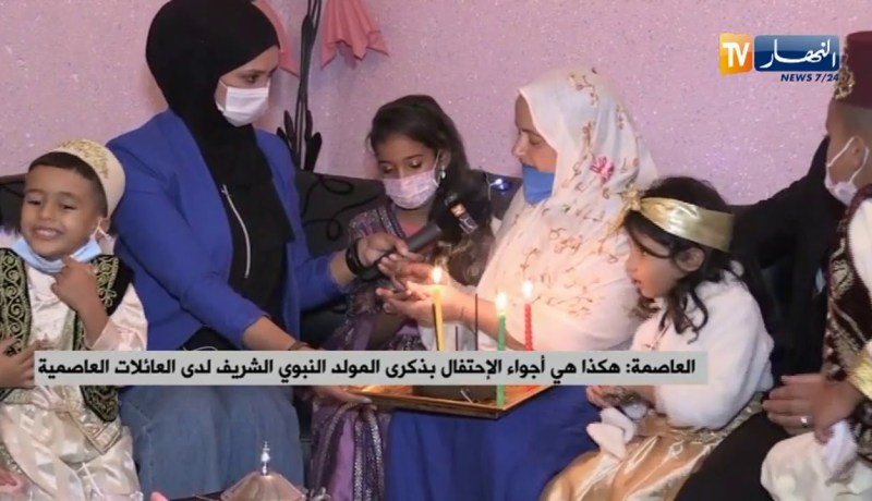 العاصمة:هكذا هي أجواء الإحتفال بذكرى المولد النبوي الشريف لدى العائلات العاصمية