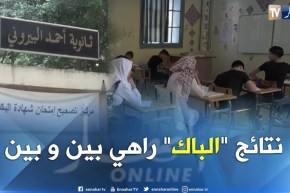 تربية: هل يمكن الحديث عن نسبة النجاح والتصحيح لم ينته بعد ؟