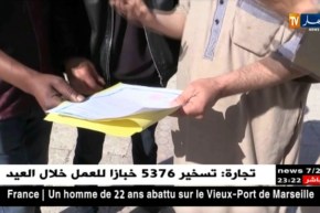 كسلاء وتلاميذ ضعفاء تحصلوا على معدلات 10/10 في نتائج شهادة التعليم الإبتدائي الأولياء مافهموا والووو