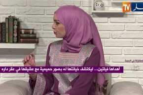 رشيد: كنت مغمض وأختي هي لي حلتلي عينيا
