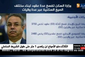وزارة السكن تفسخ عدة عقود لبناء مختلف الصيغ السكنية عبر عدة ولايات