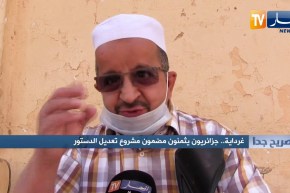 صريح جدا: غرداية.. جزائريون يثمنون مضمون مشروع تعديل الدستور