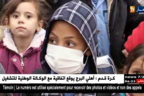 البويرة: مصنع للأسمدة الكيماوية يهدد حياة السكان ويشل الدراسة بالهاشمية