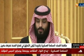 السعودية: المملكة تهدد وتحذر من أي محاولة للنيل منها