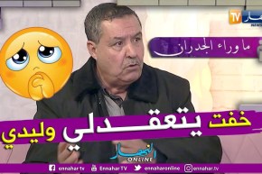 رشيد: قولتلها نطلقو ونديرلك واش حبيتي بلا ما يسمع الولد ويتعقد