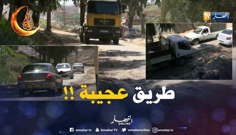 سكّان الدويرة يشتكون من الطّريق الكارثية  !!
