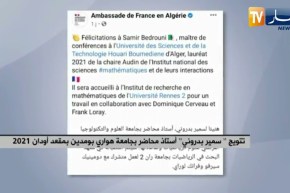 تتويج “سمير بدروني” أستاذ محاضر بجامعة هواري بومدين بمقعد أودان 2021