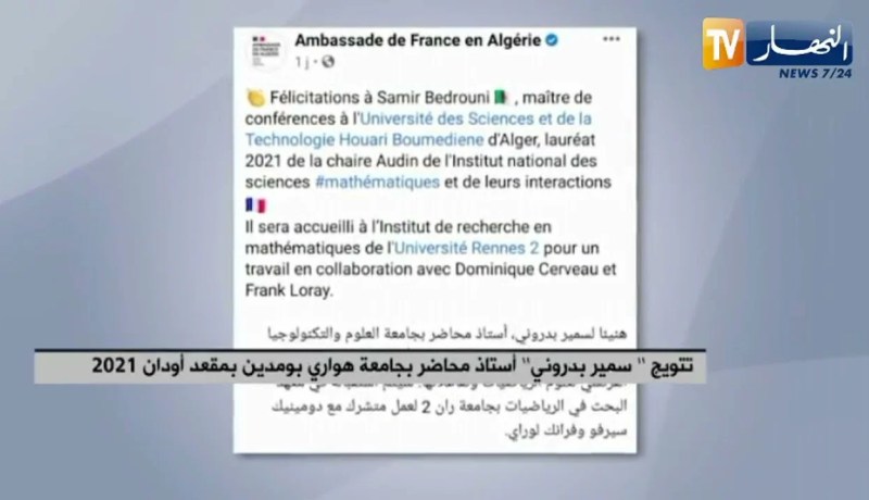 تتويج “سمير بدروني” أستاذ محاضر بجامعة هواري بومدين بمقعد أودان 2021