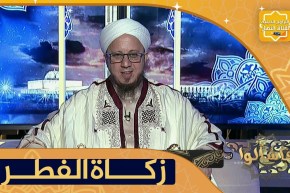 فاسألوا: هل أجاز الشرع إخراج زكاة الفطر نقدا وإخراجها قبل العيد بأيام ؟