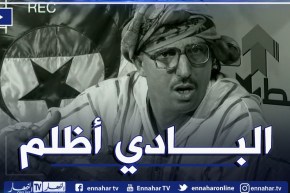 طالع هابط: الشيخ النوي يكشف ممارسات نظام المخزن ويقصف والي سوق أهراس