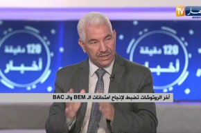 “المدير العام للتعليم بوزارة التربية :” الإبقاء على 20 مترشح في قاعة الإمتحان