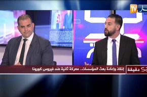 52 دقيقة إقتصاد: إنقاذ وإعادة بعث المؤسسات.. معركة ثانية ضد فيروس كورونا