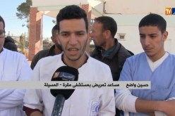 المسيلة/ عمال وممرضو مستشفى مقرة يحتجون للمطالبة بتحسين ظروف العمل