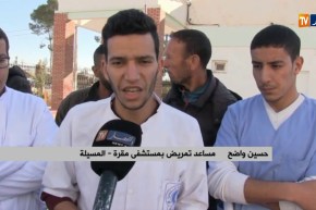 المسيلة/ عمال وممرضو مستشفى مقرة يحتجون للمطالبة بتحسين ظروف العمل