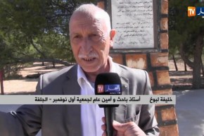 الجلفة/ مجاهدون يستذكرون بطولات رسخت أحداثها بجبال تغرسان