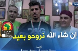 “بونجاح” :”هذا ما ينتظرنا مع بلماضي..”