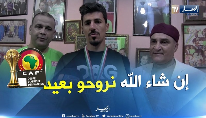 “بونجاح” :”هذا ما ينتظرنا مع بلماضي..”