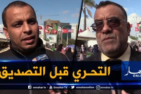 صريح جدا politique/ هل تؤثر الشائعات والمعلومات المغلوطة في الفايسبوك حول المترشحين على الجزائري؟