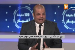 قبيل عيد الأضحى…سيال تسطر مخطط خاص لتوفير المياه