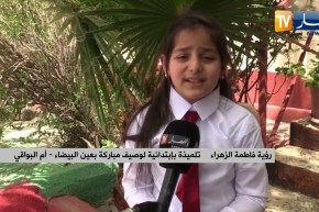 أم البواقي: التلميذة رؤية تبتكر مشروعا نموذجيا لمدينة نظيفة