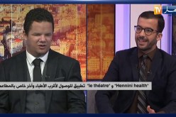 طيب” و”وسام”..  زوجان “كفيفان” ينجحان في تطويلا تطبيقات للهواتف النقالة”