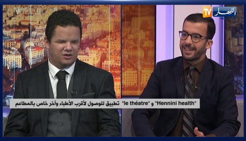 طيب” و”وسام”..  زوجان “كفيفان” ينجحان في تطويلا تطبيقات للهواتف النقالة”