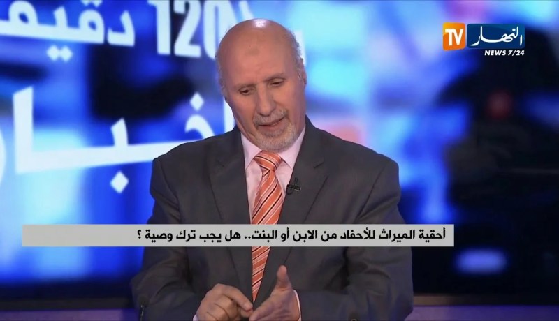 أحقية الميراث للأحفاد من الإبن أو البنت …هل يجب ترك وصية ؟