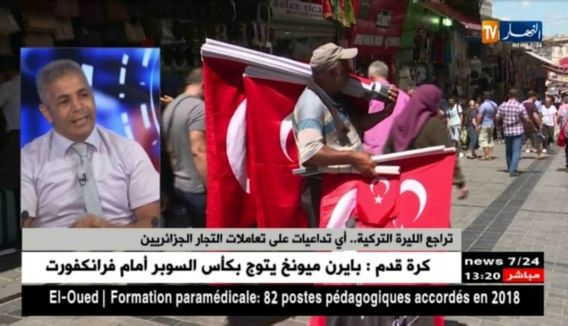 تراجع الليرة التركية…أي تداعيات على تعاملات التجار الجزائريين !!