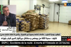 دهار العياشي: “حجزنا 17 ألف علبة كرتون للتغليف لمنتوج حليب يحمل علامة ثالثة”