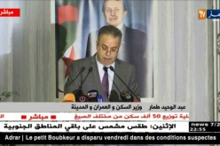 وزير السكن تمار: سنواصل توزيع السكنات طيلة السنة تزامناً مع الأعياد الدينية والوطنية